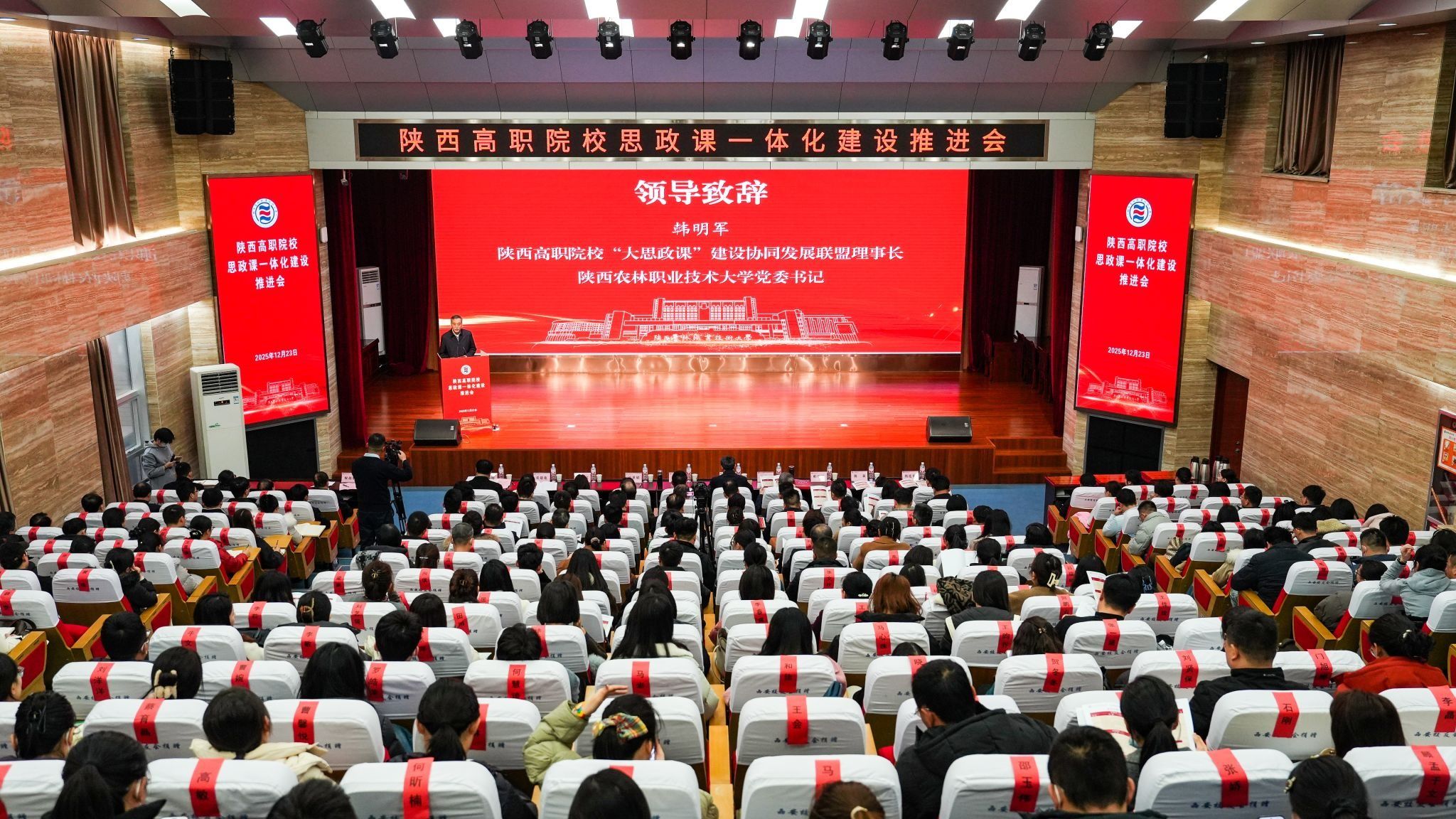 陕西高职院校思政课一体化建设推进会召开 大思政课宣讲深入人心