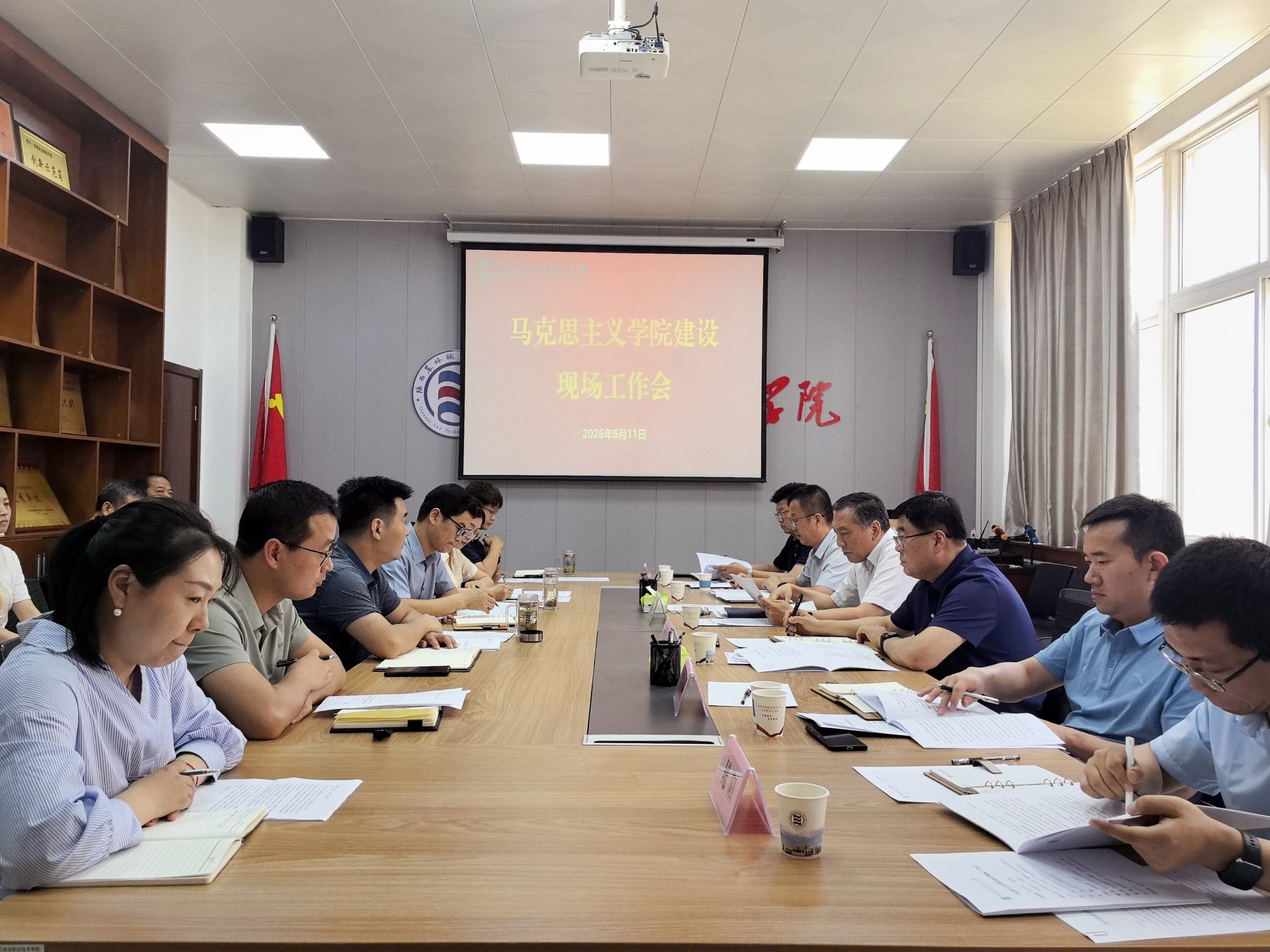 学校召开马克思主义学院建设现场工作会