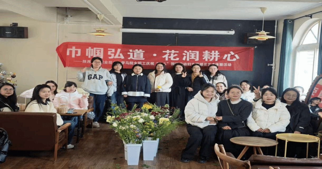 “巾帼弘道 花润耕心”——学院举办庆祝“三八” 国际妇女节主题插花活动